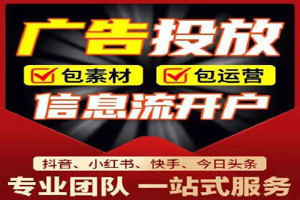 信息流开户实战经验：案例分析